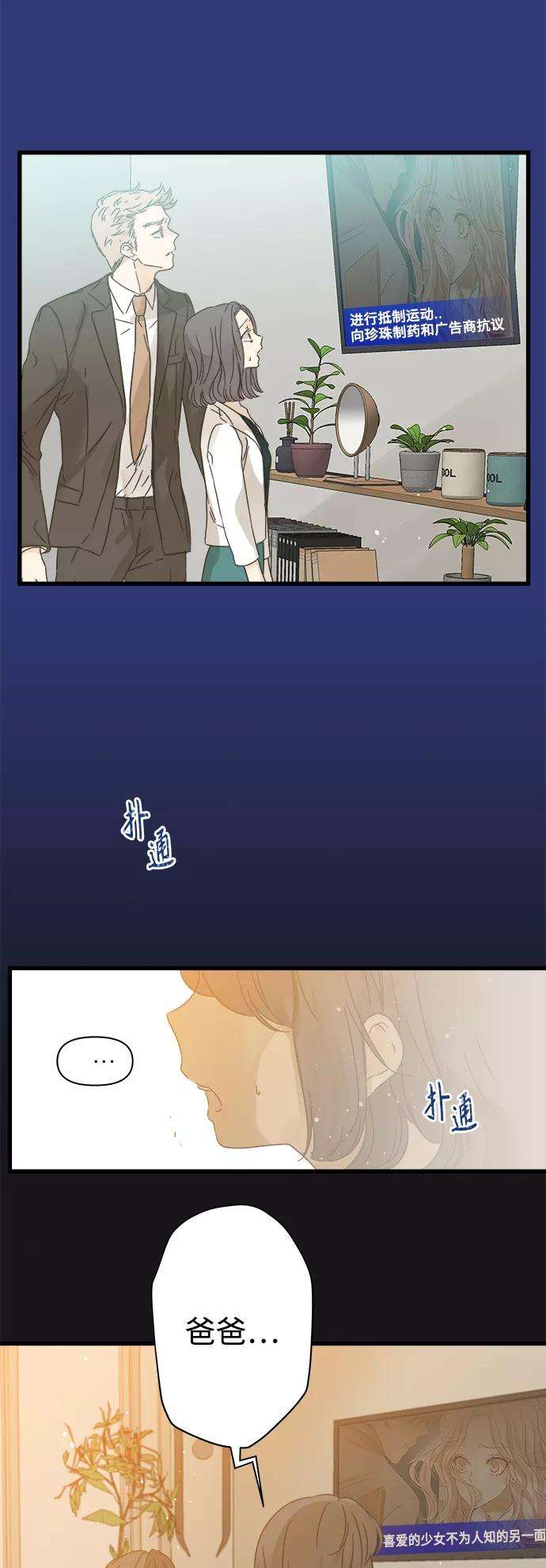 被诅咒的国民少女113话