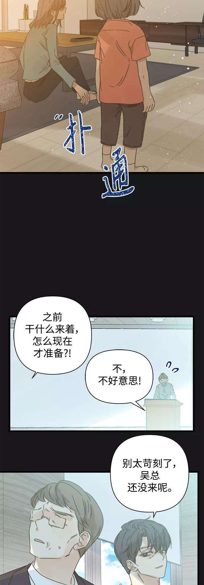 被诅咒的国民少女113话