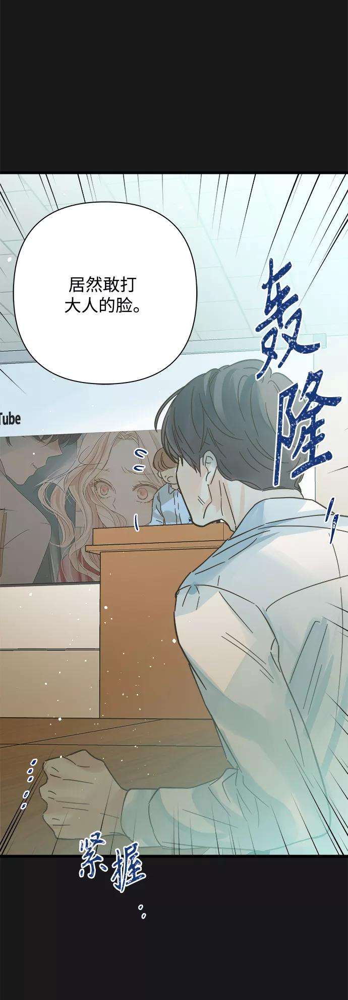 被诅咒的国民少女113话