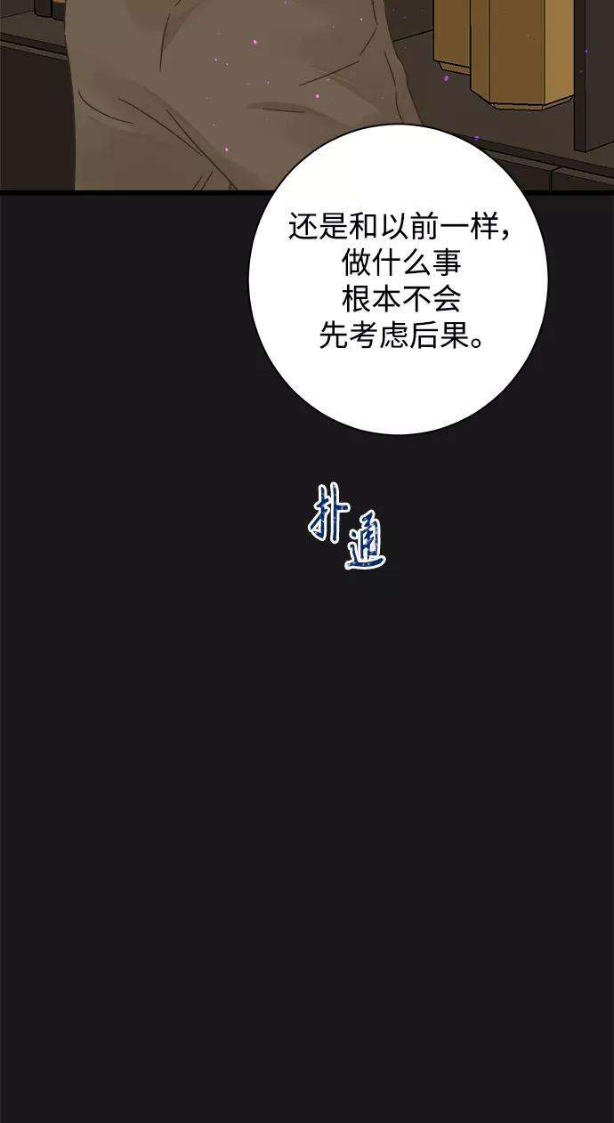 被诅咒的国民少女113话