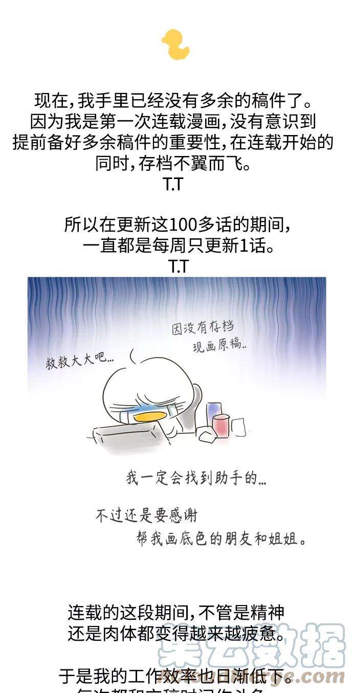 被诅咒的国民少女113话