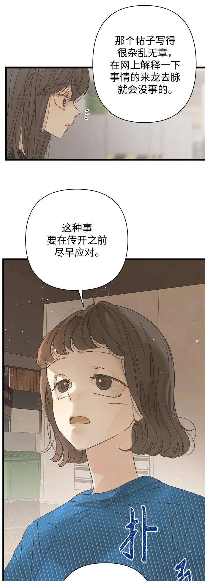 被诅咒的国民少女113话
