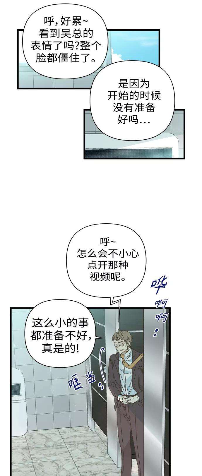 被诅咒的国民少女114话