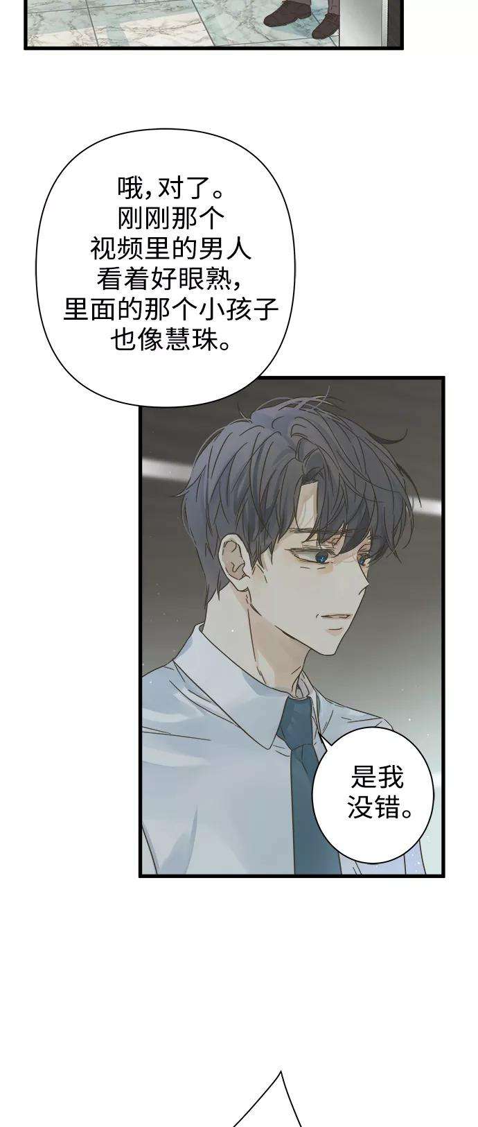 被诅咒的国民少女114话