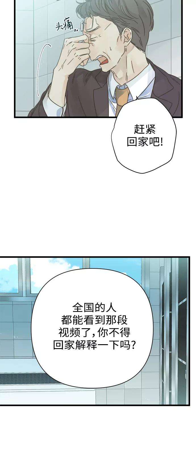 被诅咒的国民少女114话