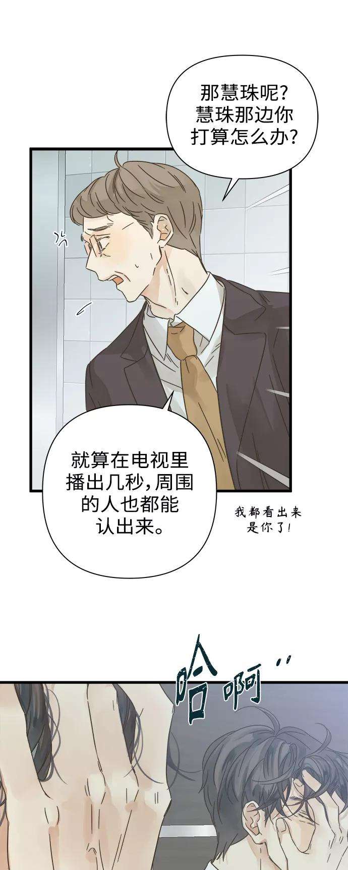 被诅咒的国民少女114话