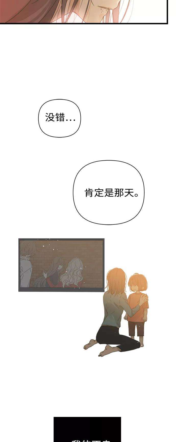 被诅咒的国民少女114话