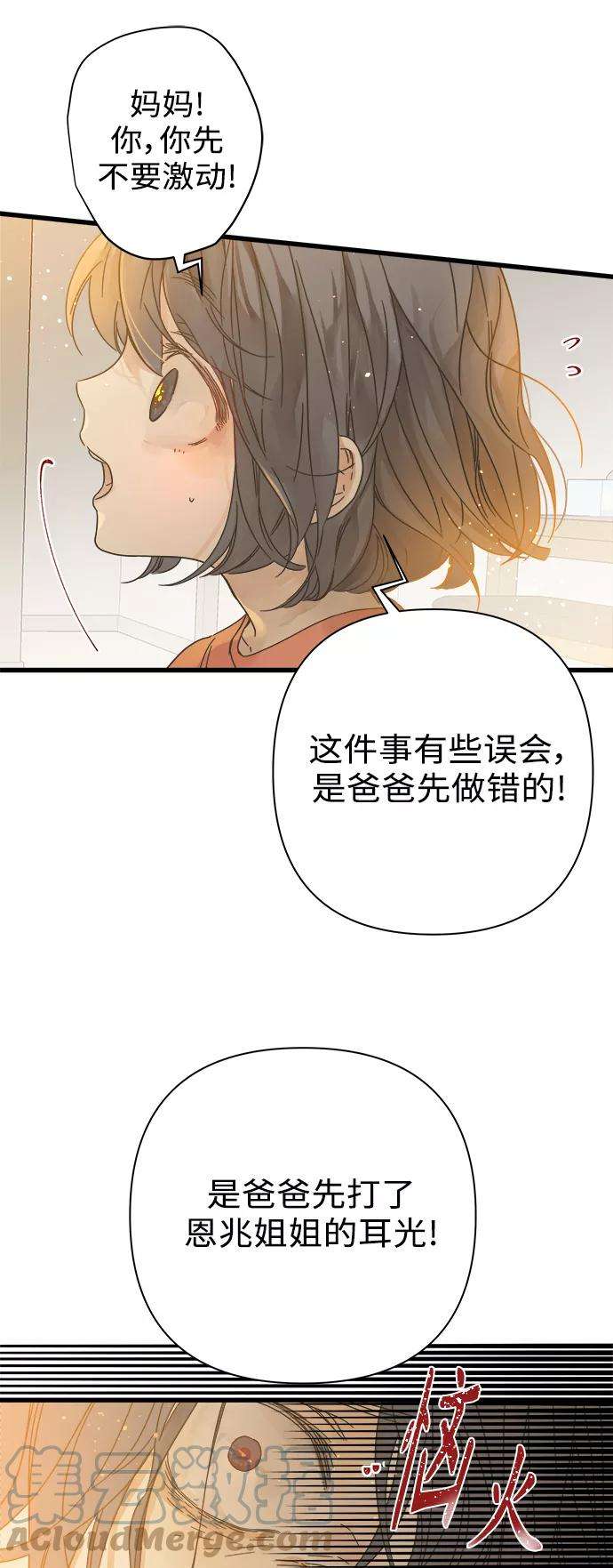 被诅咒的国民少女114话