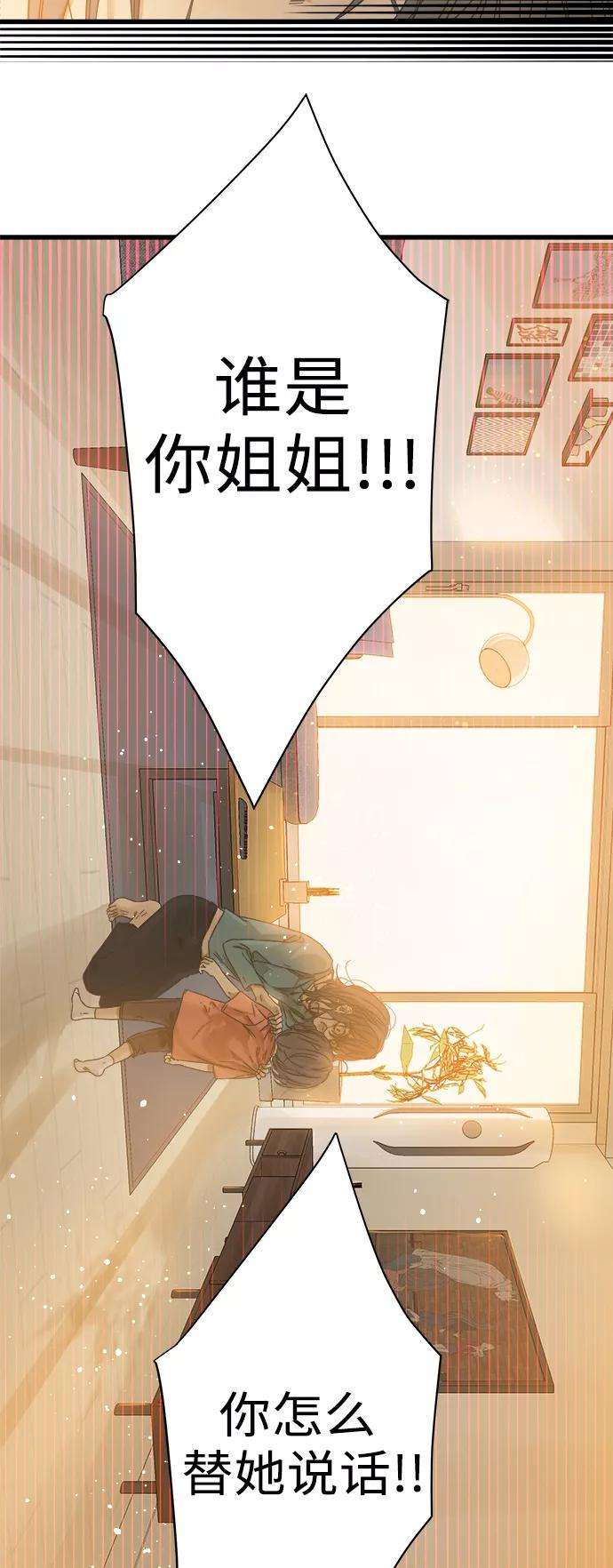 被诅咒的国民少女114话