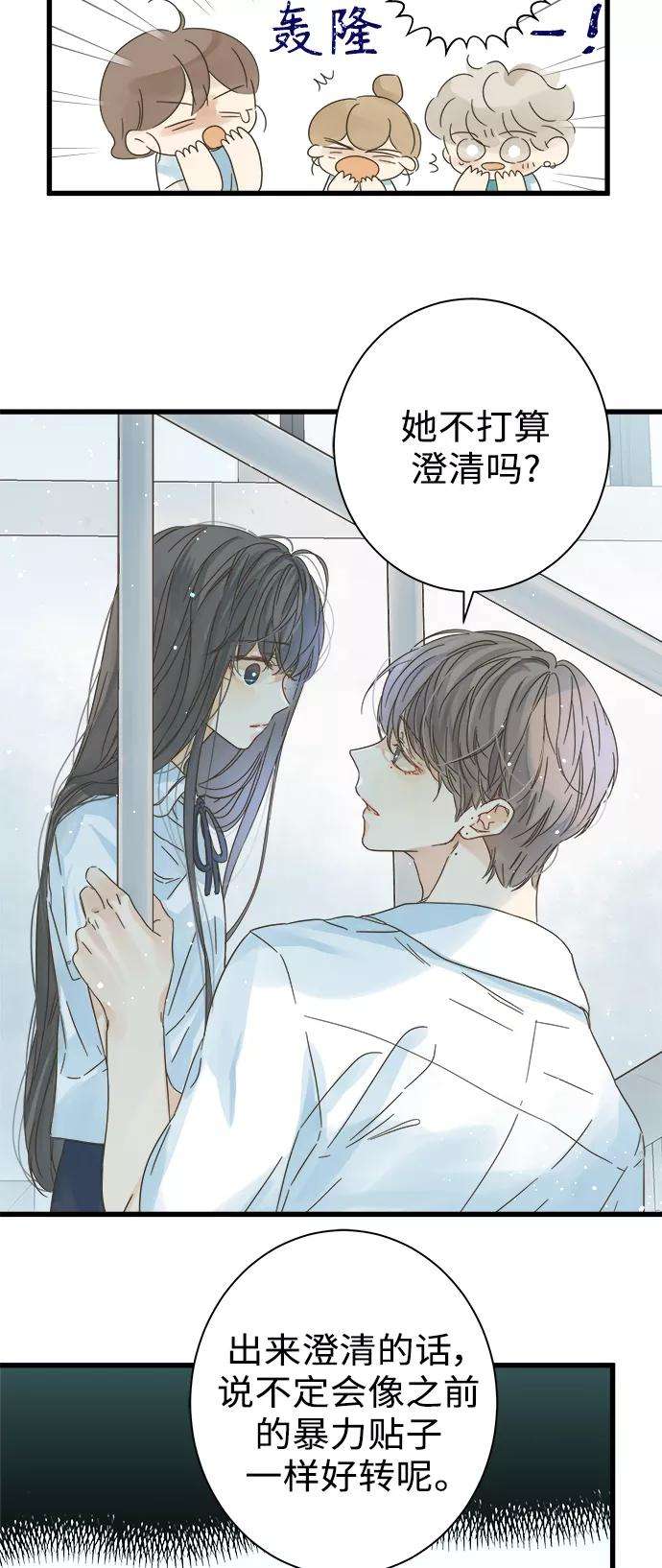 被诅咒的国民少女114话