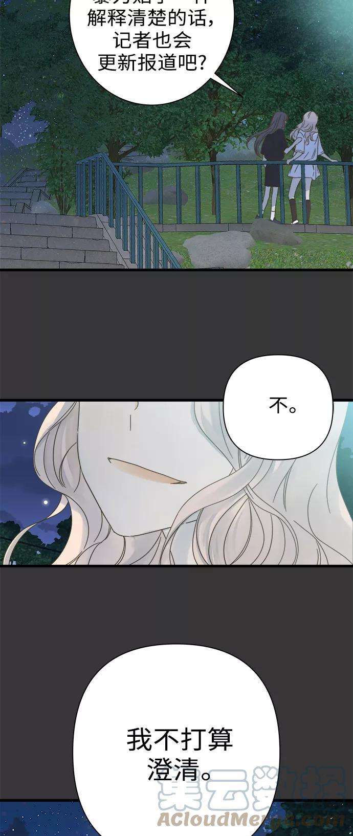 被诅咒的国民少女114话