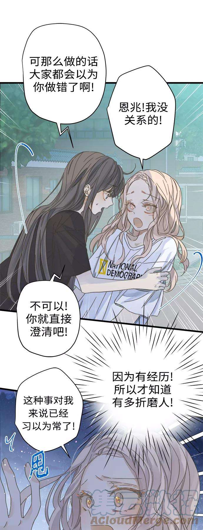 被诅咒的国民少女115话