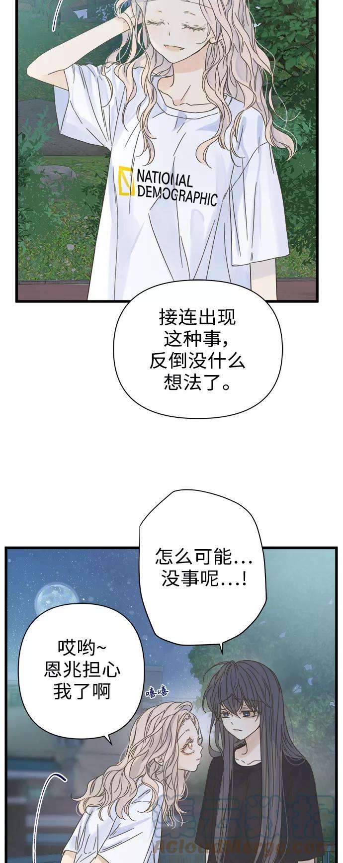 被诅咒的国民少女115话