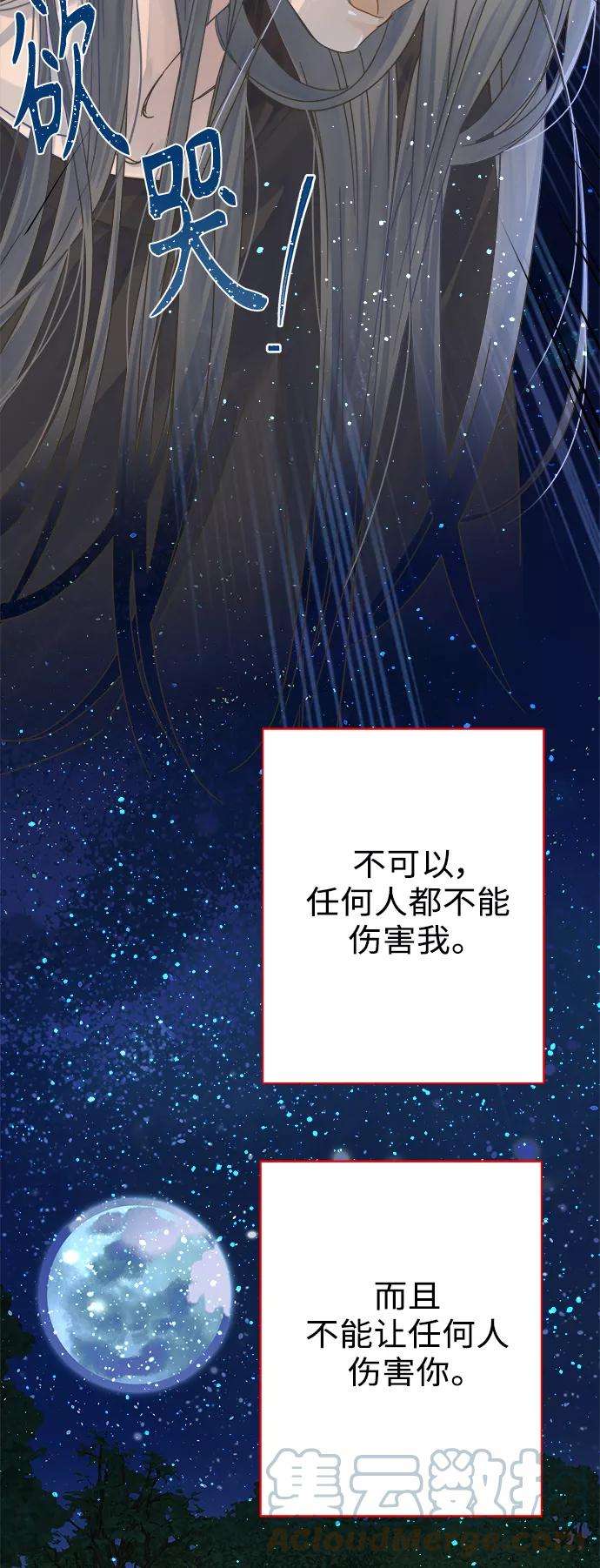 被诅咒的国民少女115话