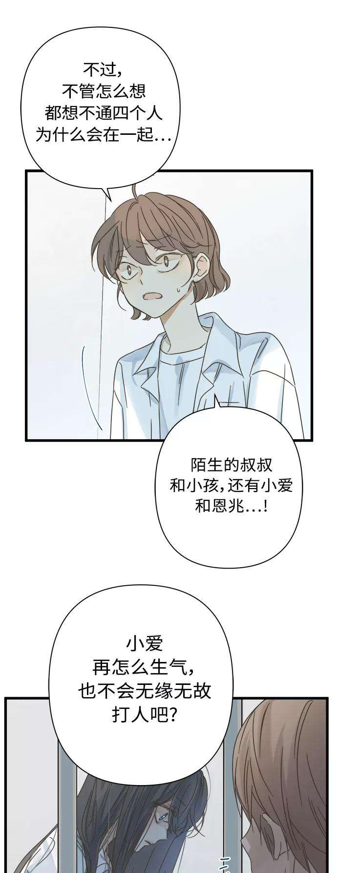 被诅咒的国民少女115话