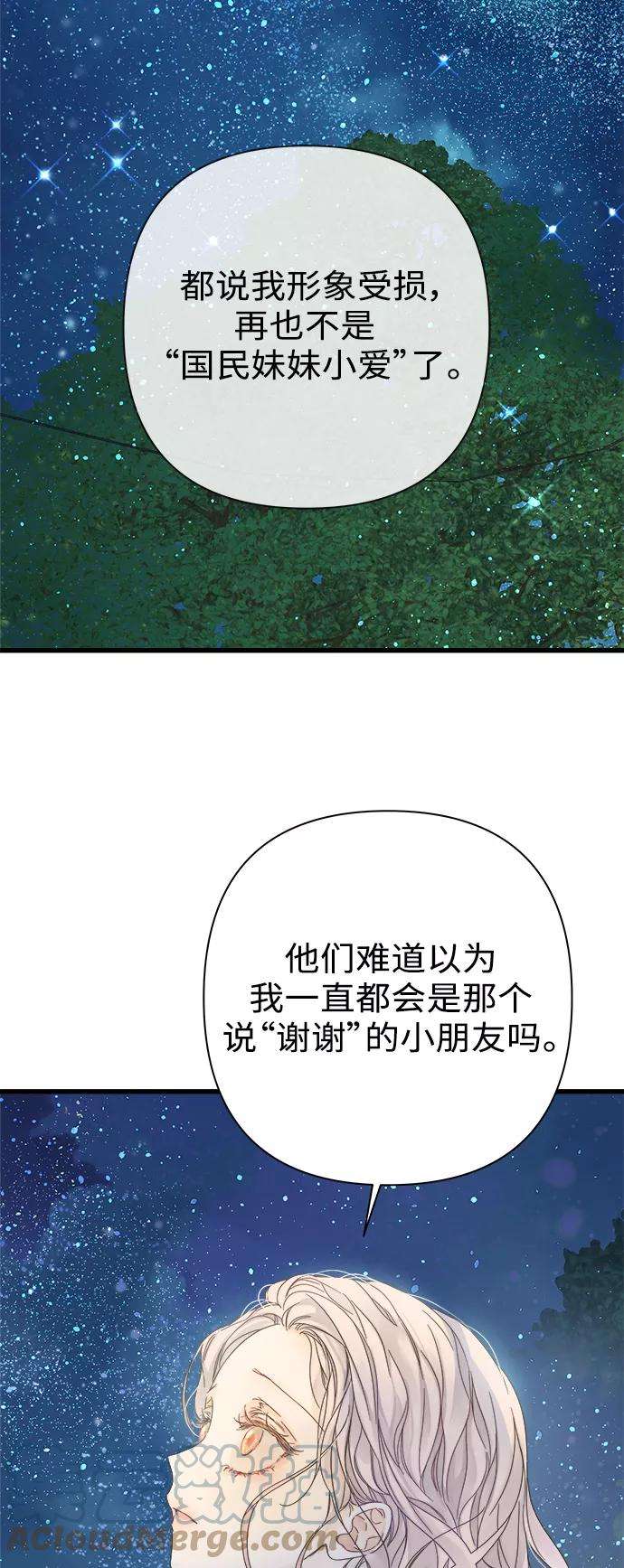 被诅咒的国民少女115话