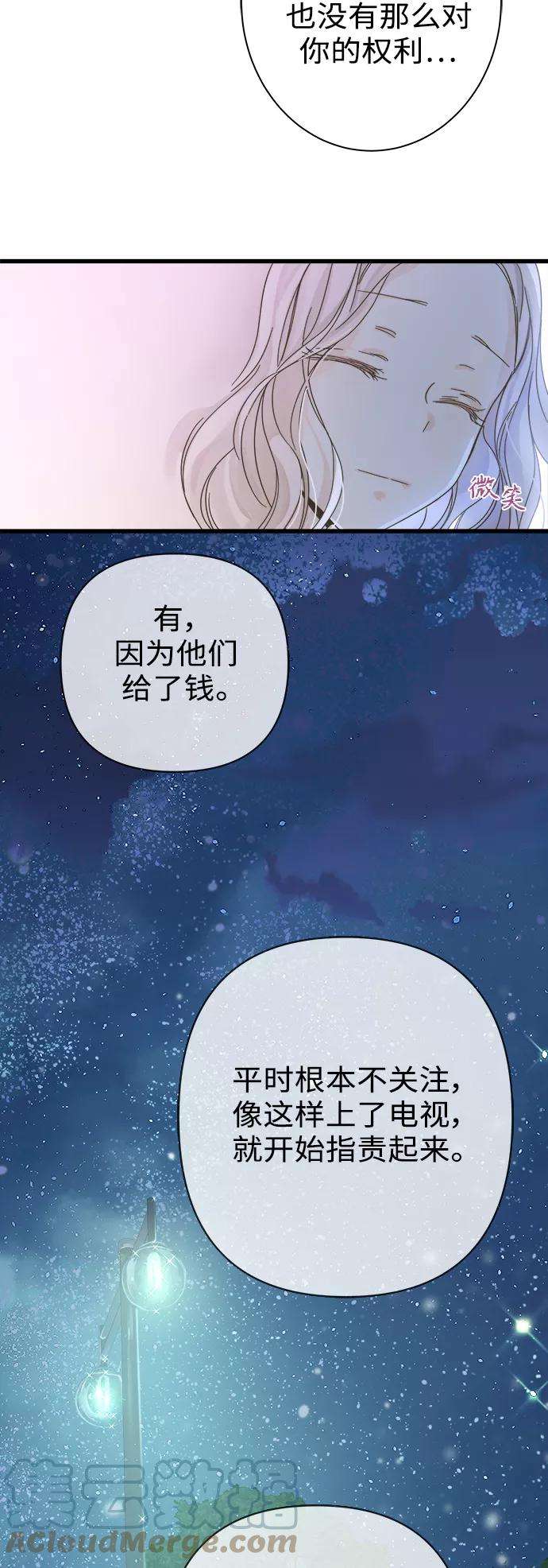 被诅咒的国民少女115话