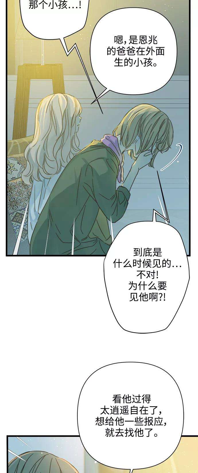 被诅咒的国民少女116话