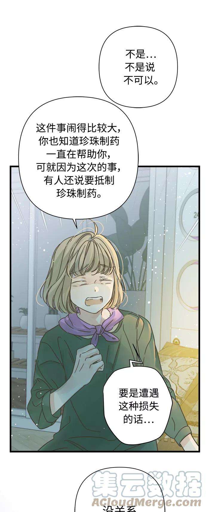 被诅咒的国民少女116话