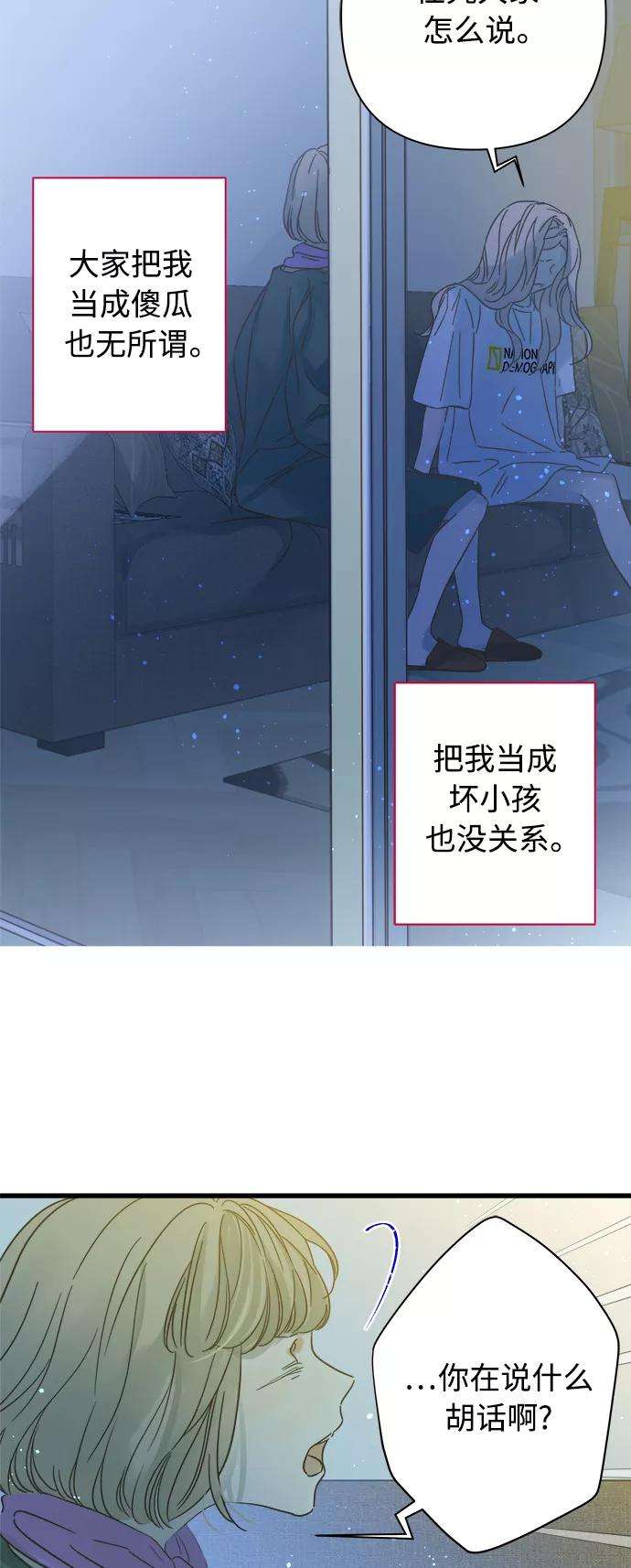 被诅咒的国民少女116话