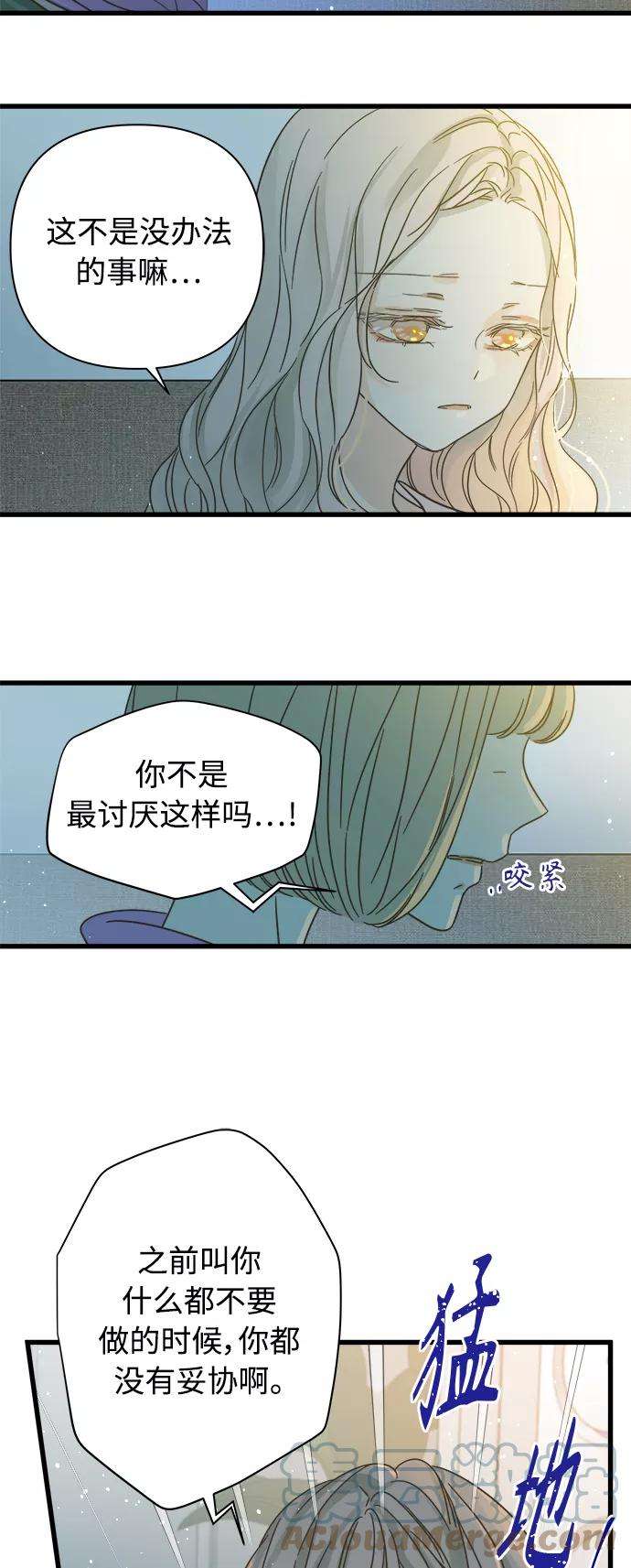 被诅咒的国民少女116话