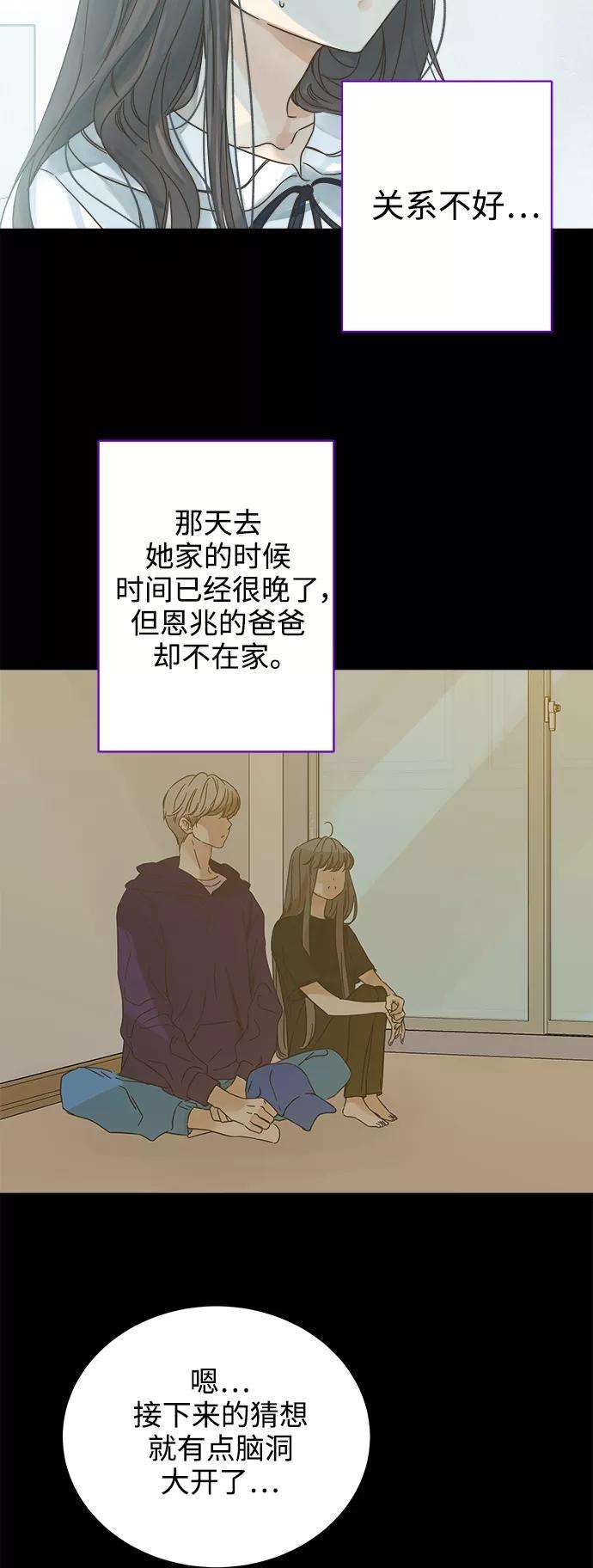 被诅咒的国民少女116话