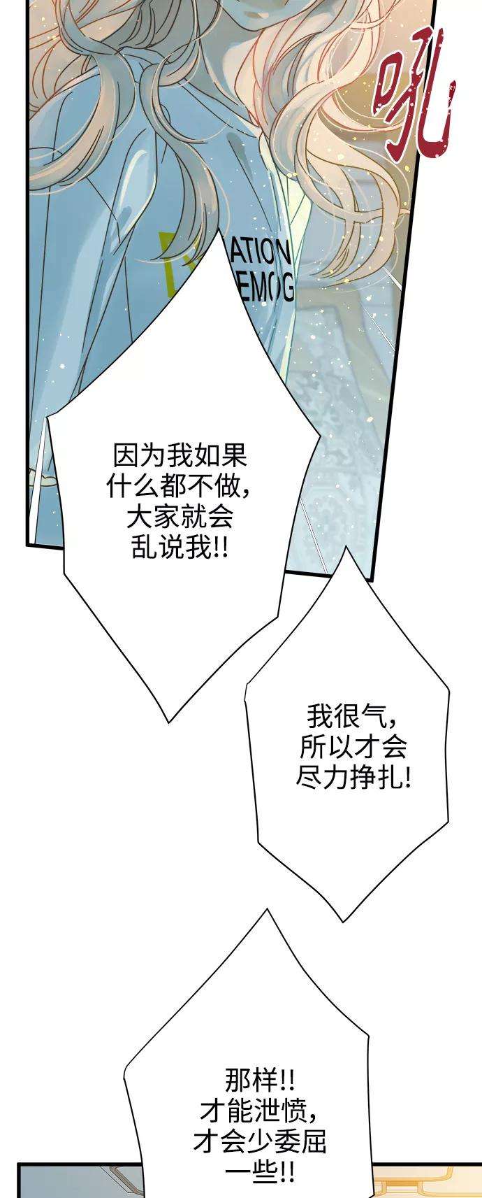 被诅咒的国民少女116话