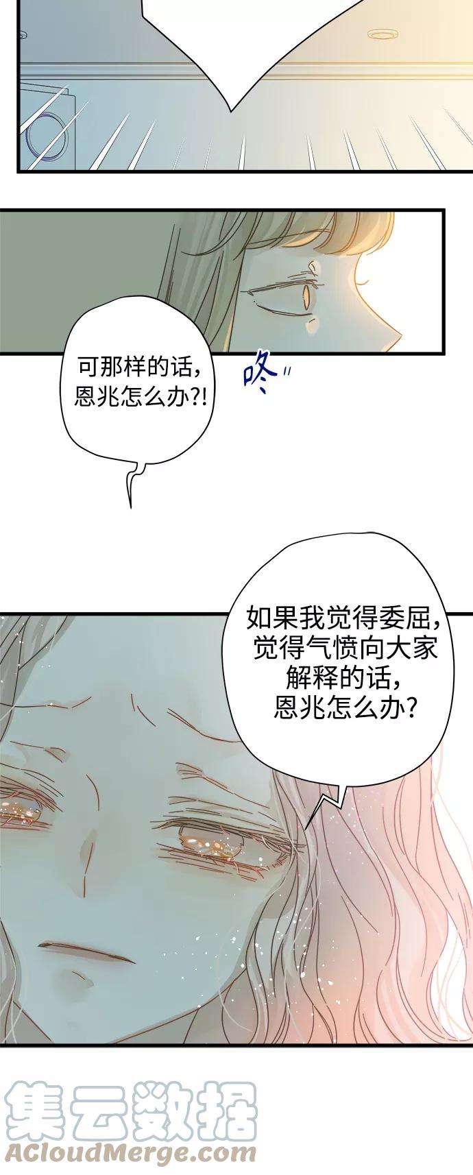 被诅咒的国民少女116话