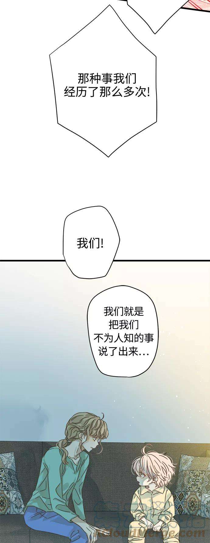 被诅咒的国民少女116话