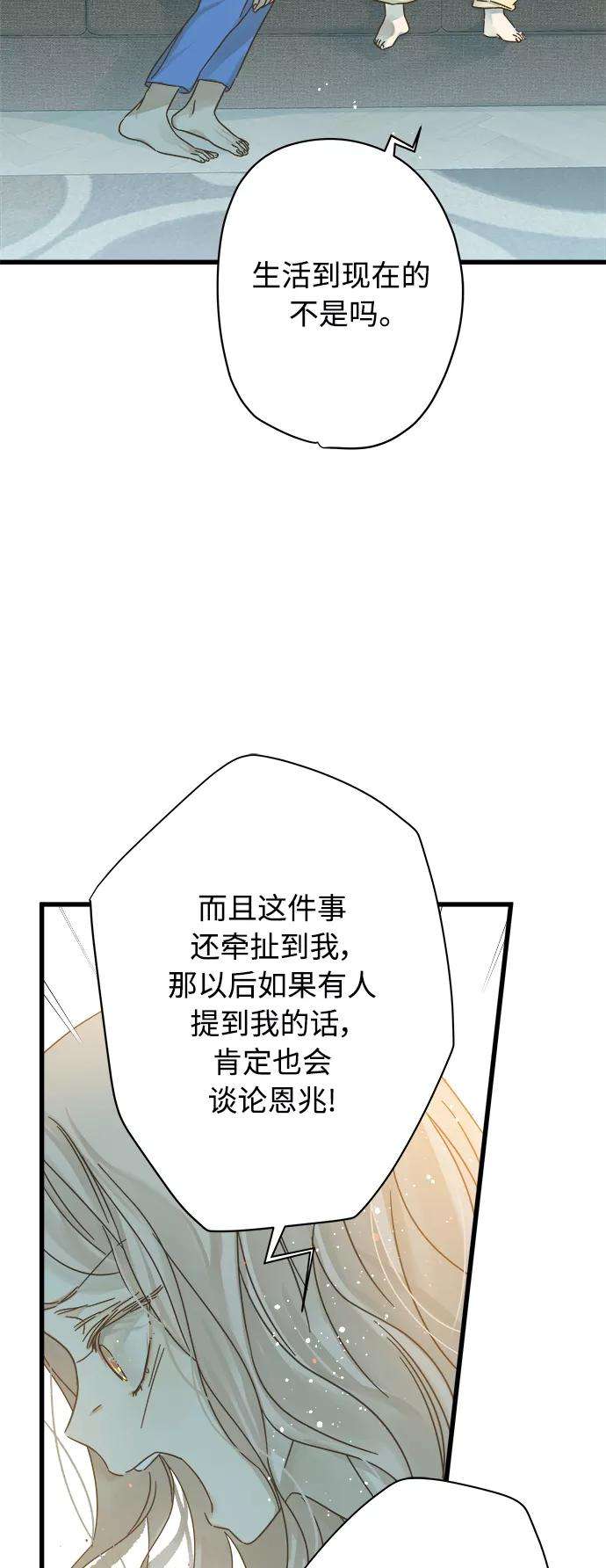 被诅咒的国民少女116话