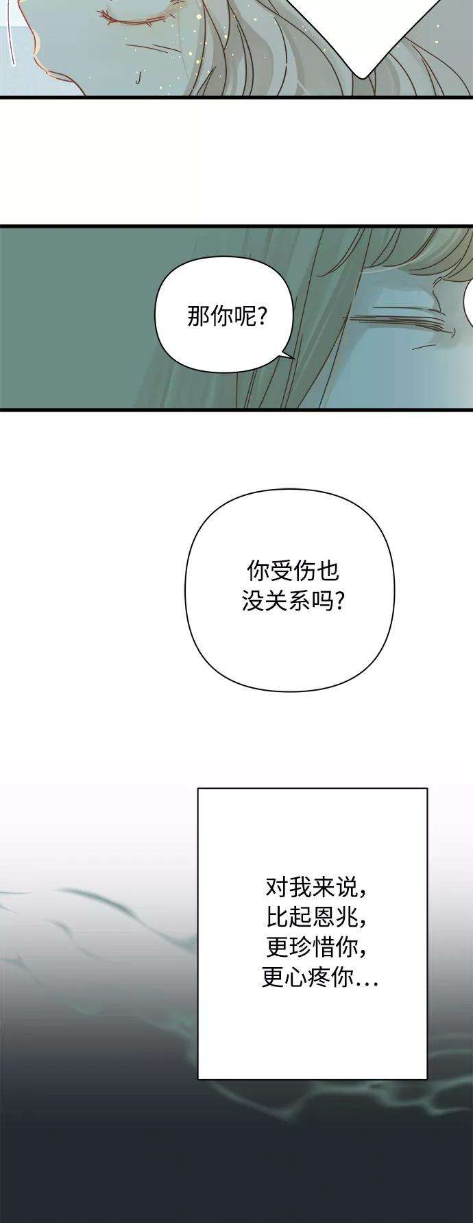 被诅咒的国民少女116话