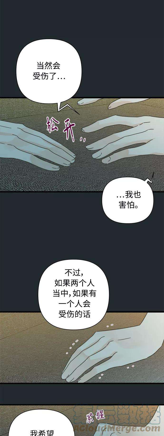 被诅咒的国民少女116话