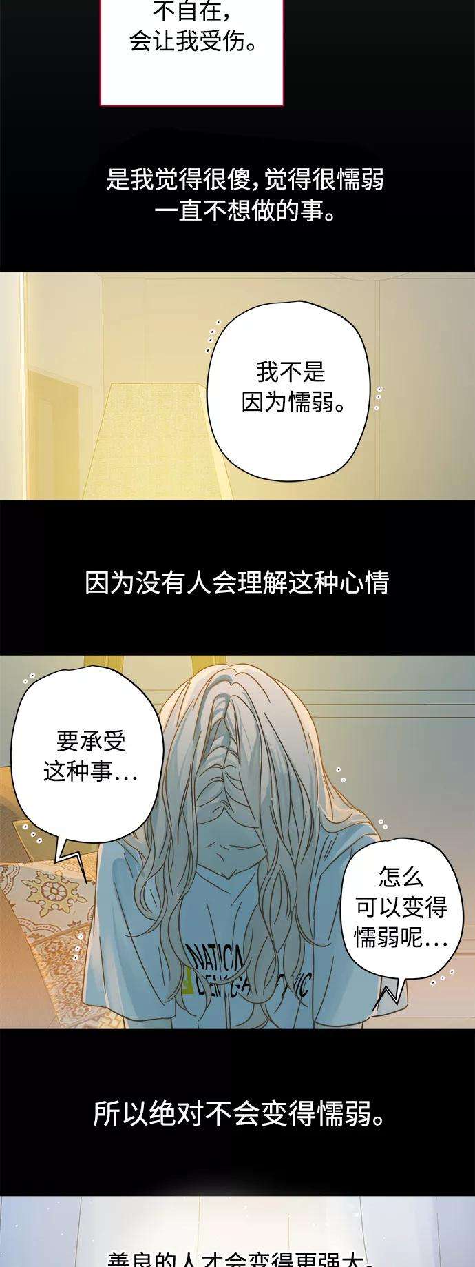 被诅咒的国民少女116话