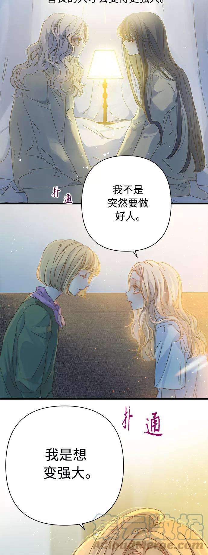 被诅咒的国民少女116话