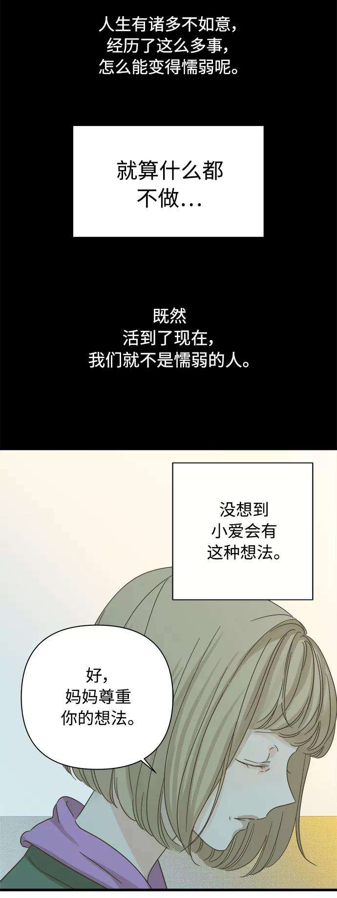 被诅咒的国民少女116话