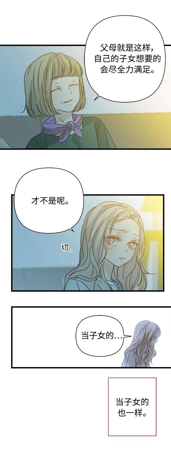 被诅咒的国民少女116话