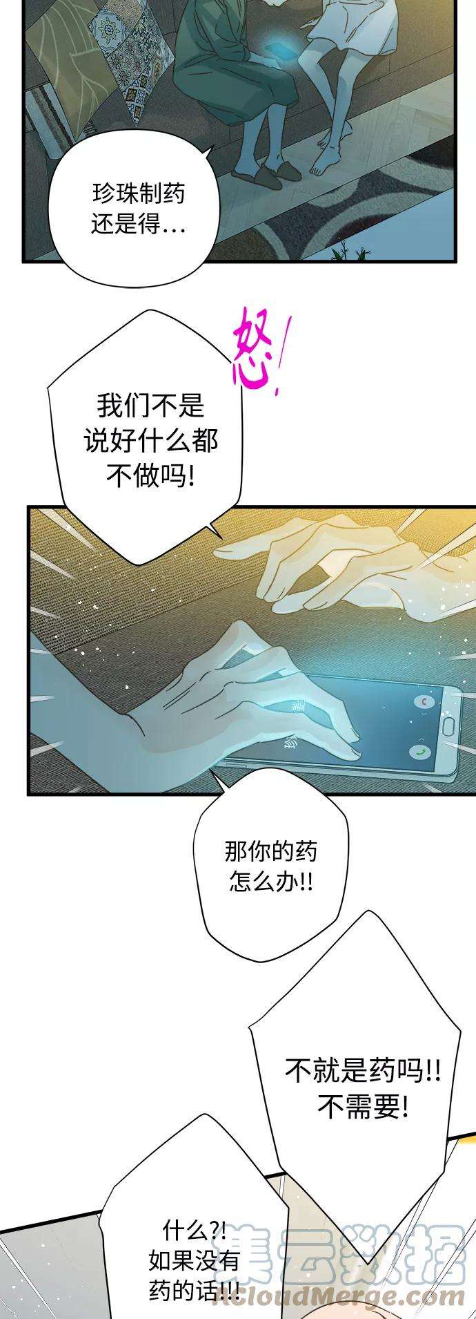 被诅咒的国民少女116话