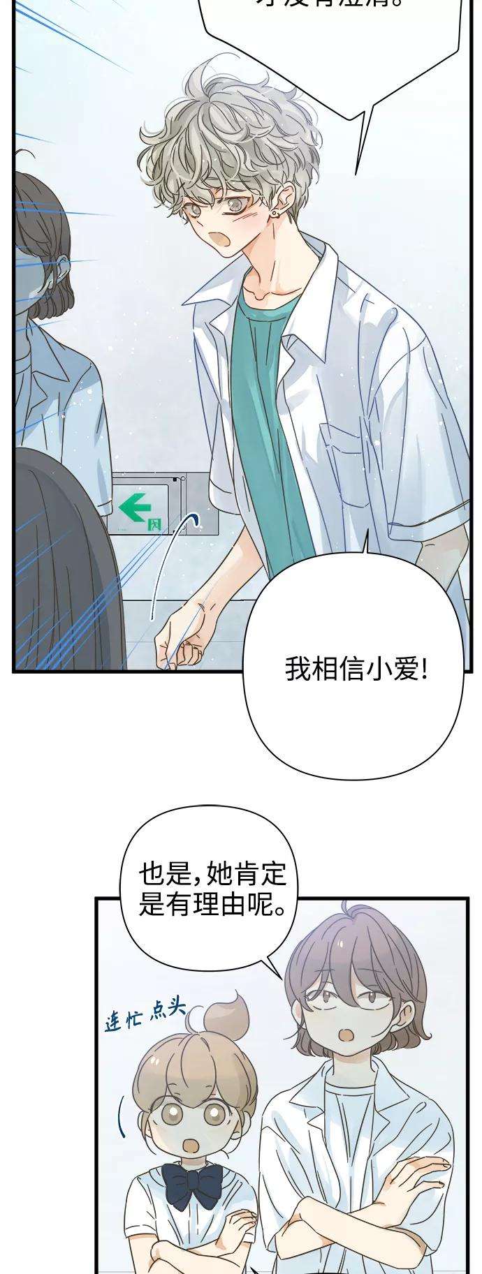 被诅咒的国民少女116话