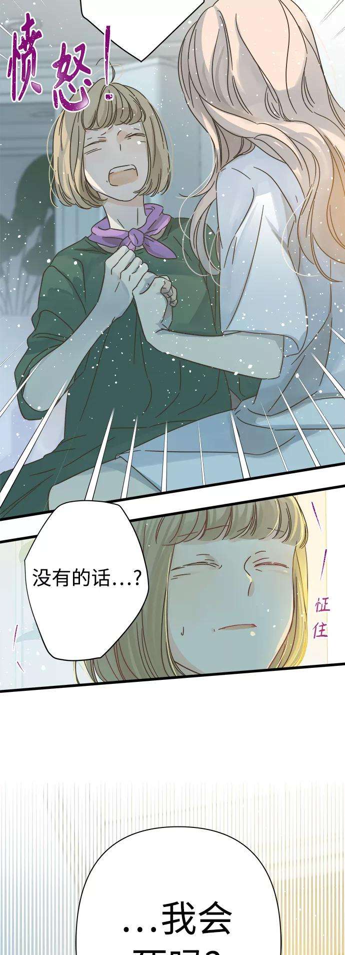 被诅咒的国民少女116话