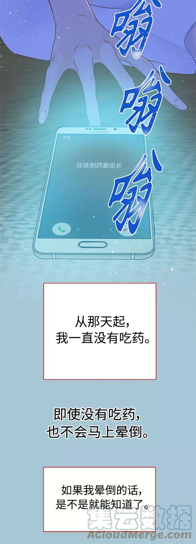 被诅咒的国民少女116话