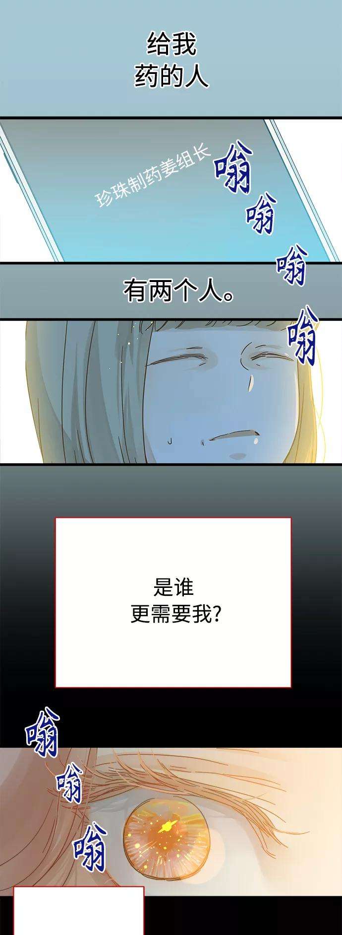 被诅咒的国民少女116话