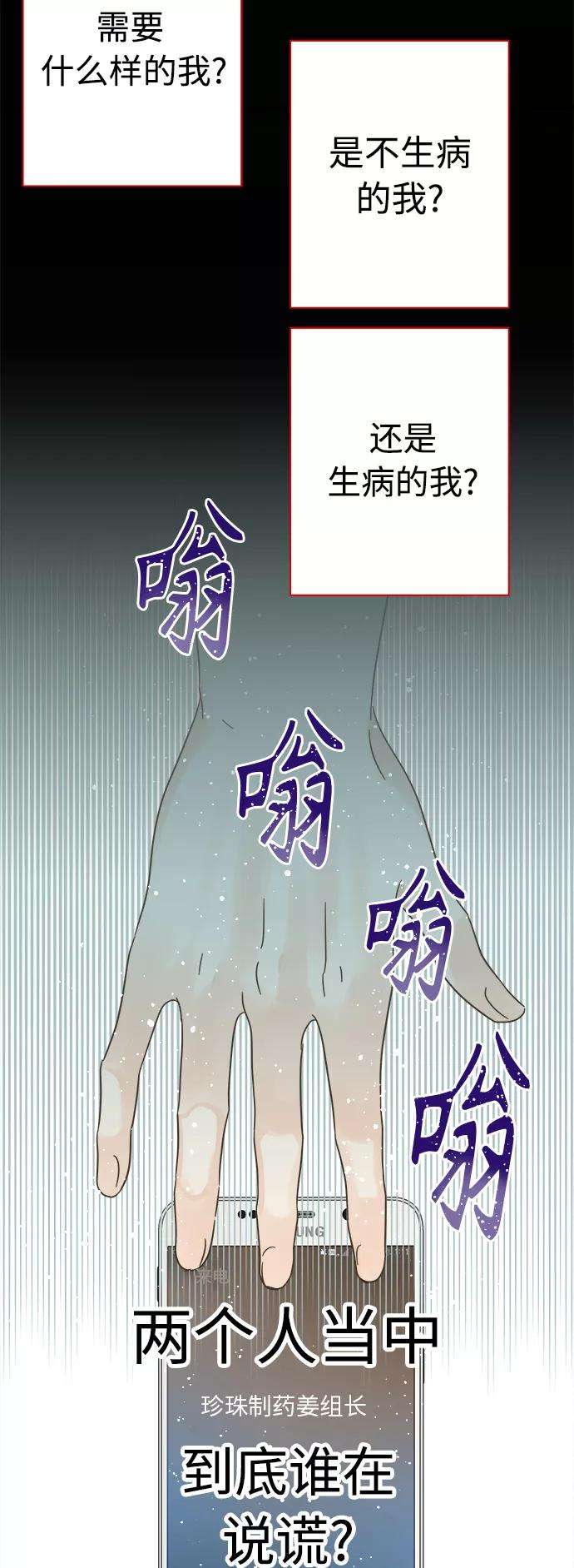 被诅咒的国民少女116话