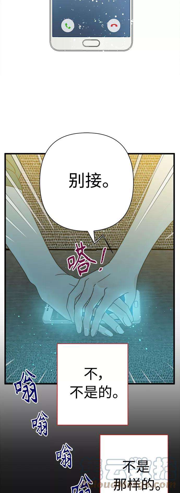 被诅咒的国民少女116话