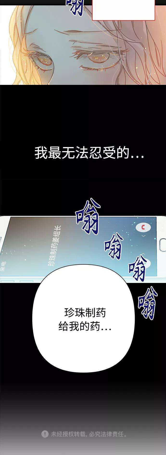 被诅咒的国民少女116话