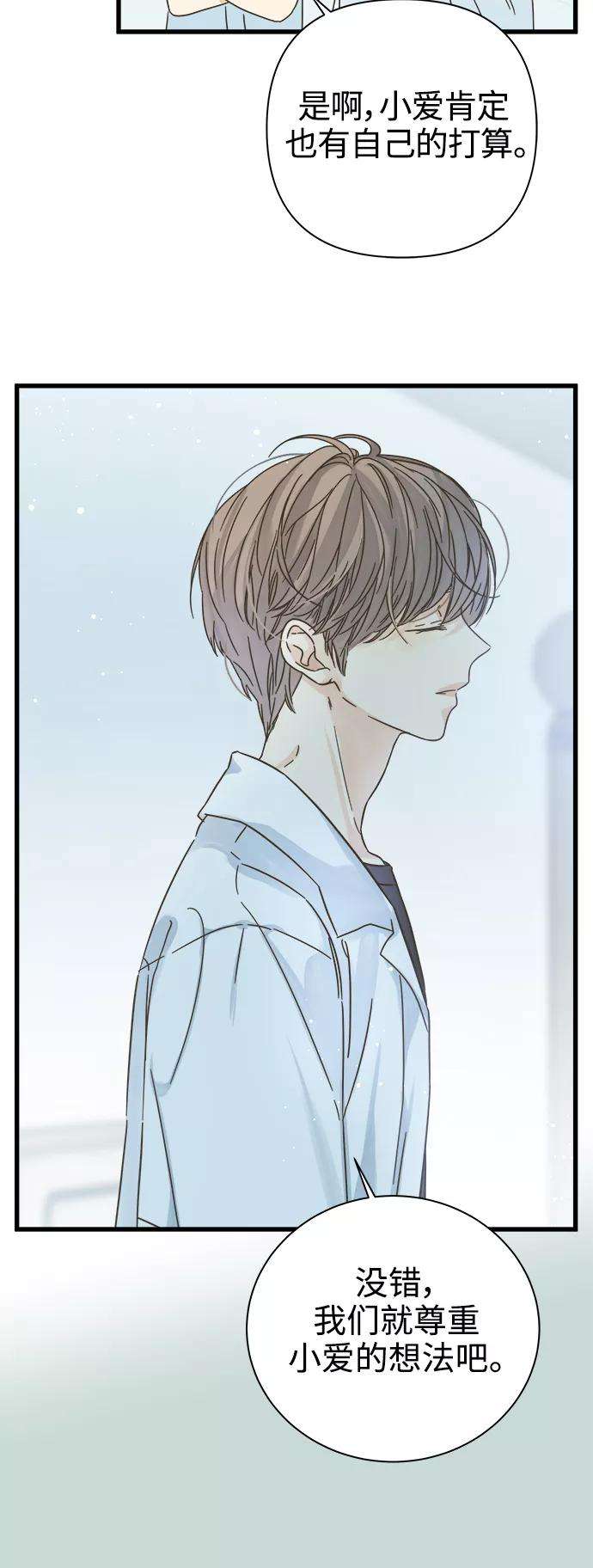 被诅咒的国民少女116话