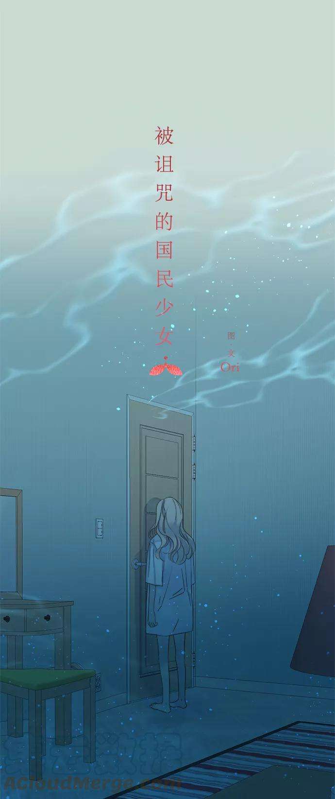 被诅咒的国民少女116话