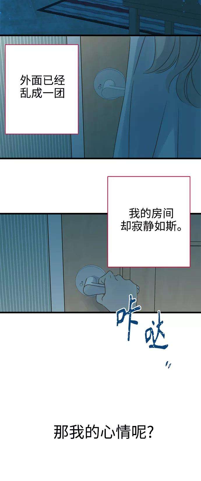 被诅咒的国民少女116话