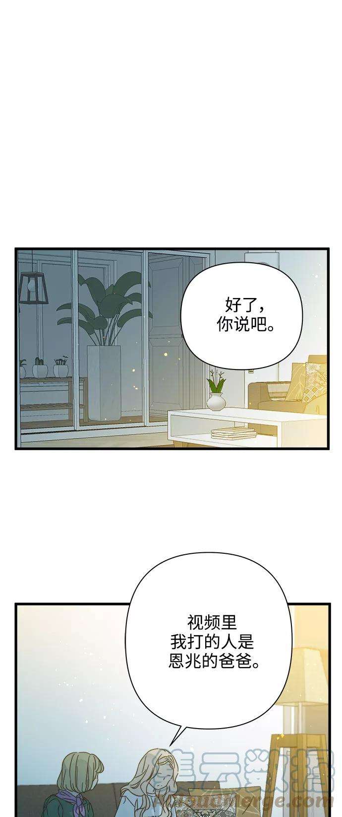 被诅咒的国民少女116话