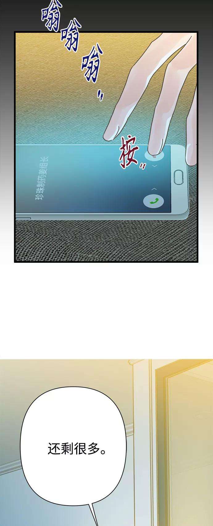 被诅咒的国民少女117话