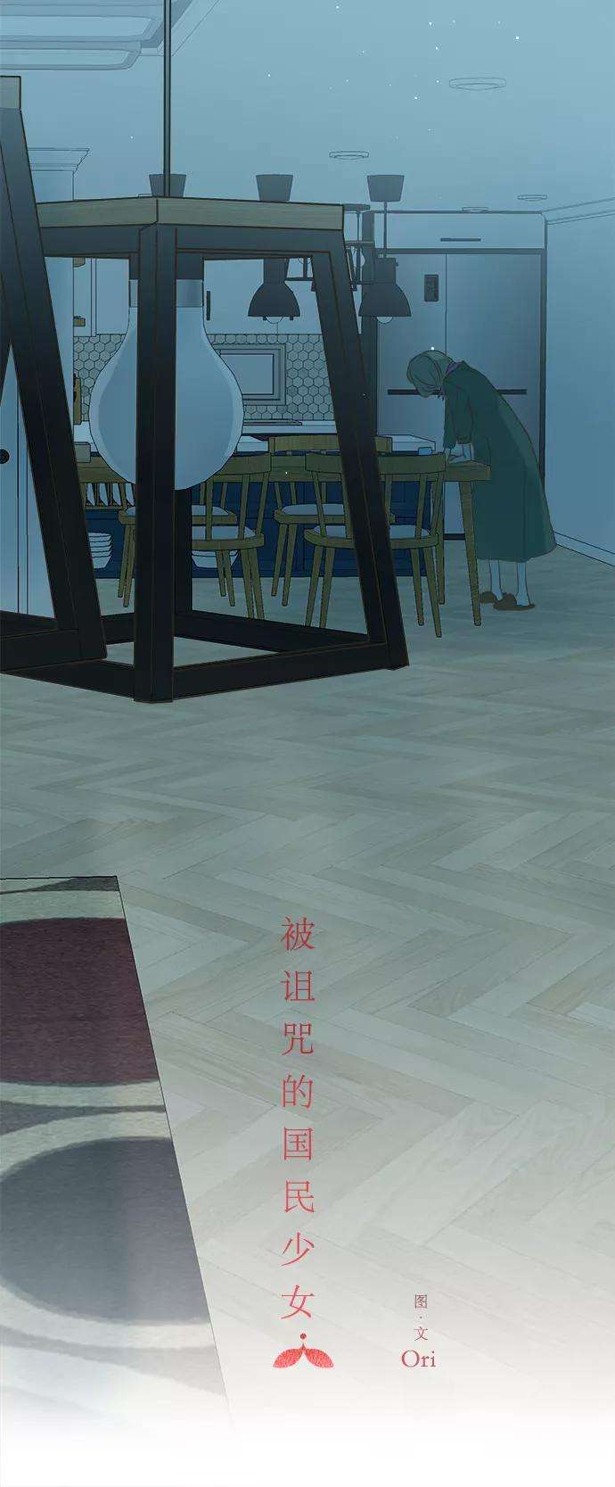 被诅咒的国民少女117话